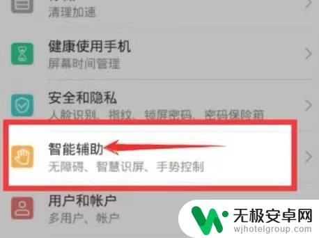 vivo防误触设置 vivo手机防误触模式开启方法