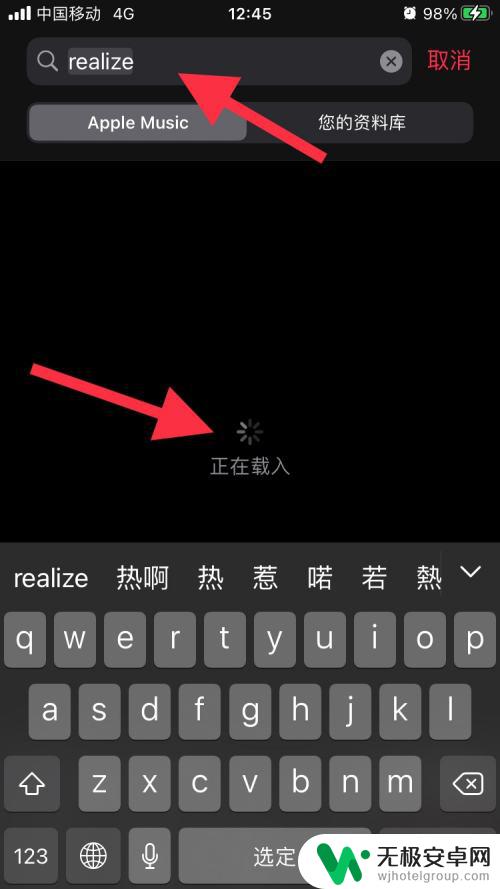 苹果手机如何快速拾取歌曲 如何在苹果IOS14上快速搜索我喜欢的音乐