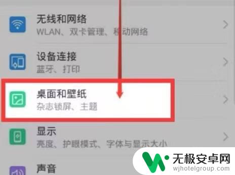 vivo防误触设置 vivo手机防误触模式开启方法