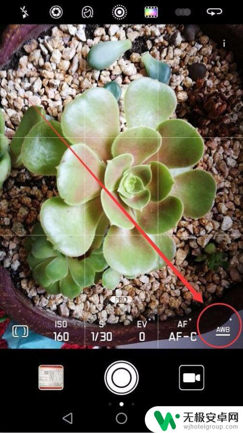 手机白平衡怎么玩 如何设置手机白平衡