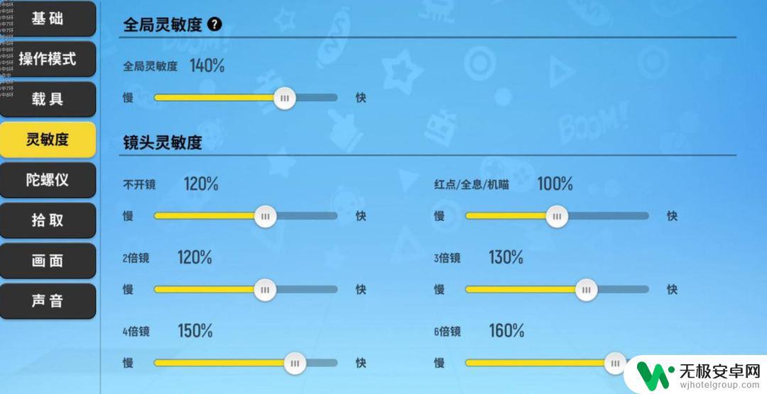 周星星香肠派对灵敏度 香肠派对周星星灵敏度如何提升