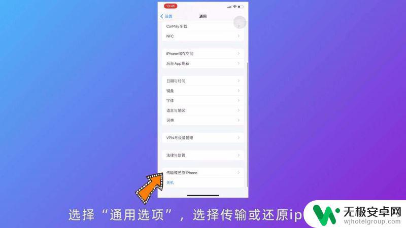 苹果13手机信号不好怎么解决方法 iPhone 13如何增强网络信号