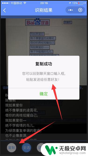 苹果手机看图识字功能在哪里 iPhone手机拍照识字工具