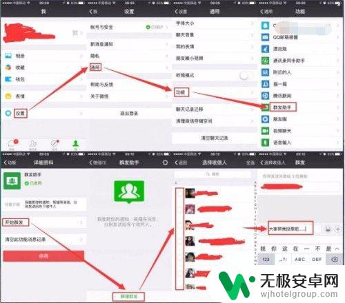 手机投票如何才能票数高了 如何在微信投票中快速增加票数