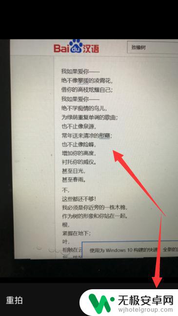 苹果手机看图识字功能在哪里 iPhone手机拍照识字工具