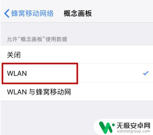 iphone连着wifi却还在使用数据流量 iPhone连接WiFi后需不需要关闭移动数据