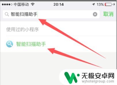 苹果手机看图识字功能在哪里 iPhone手机拍照识字工具