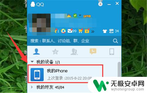 qq传的照片怎么保存到手机上 电脑QQ发送的图片怎么保存到手机QQ中