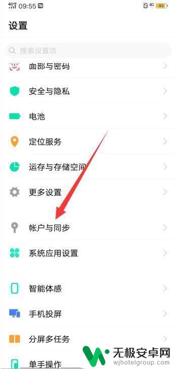 vivo手机登录游戏怎么不用vivo账号 vivo帐号禁止登录游戏的方法