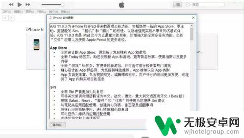 苹果手机启动一直显示白苹果 苹果手机开机一直是白苹果解决方法