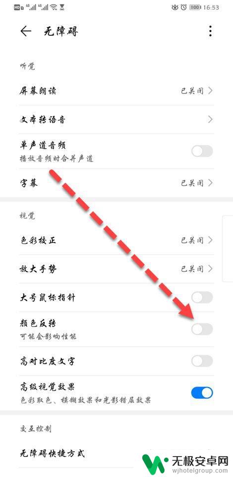 手机全是黑白色是怎么回事? 手机黑白屏原因是什么