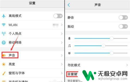 打游戏没声音怎么回事vivo ViVO手机没有声音怎么调