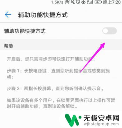 华为手机辅助功能怎么打开 华为手机如何设置快捷打开辅助功能