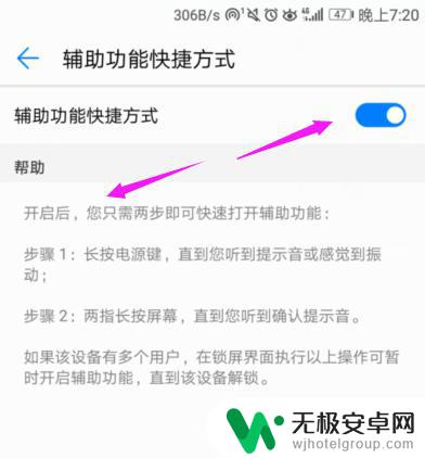 华为手机辅助功能怎么打开 华为手机如何设置快捷打开辅助功能