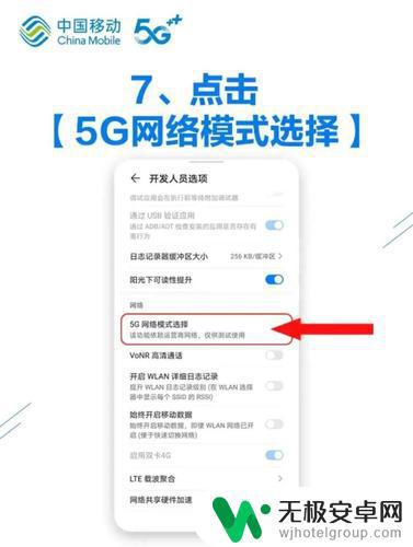 华为5手机4g手机怎么变成5g手机 华为手机5G设置教程