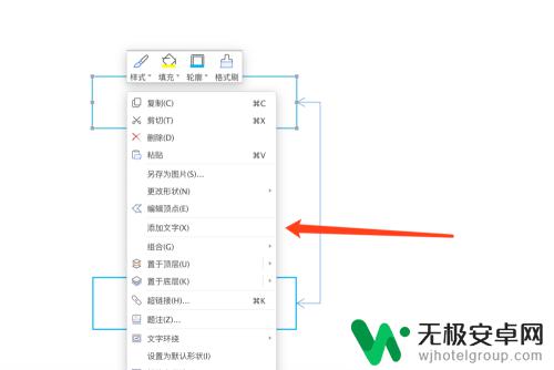 手机wps怎么弄流程图 Wps中流程图的绘制方法