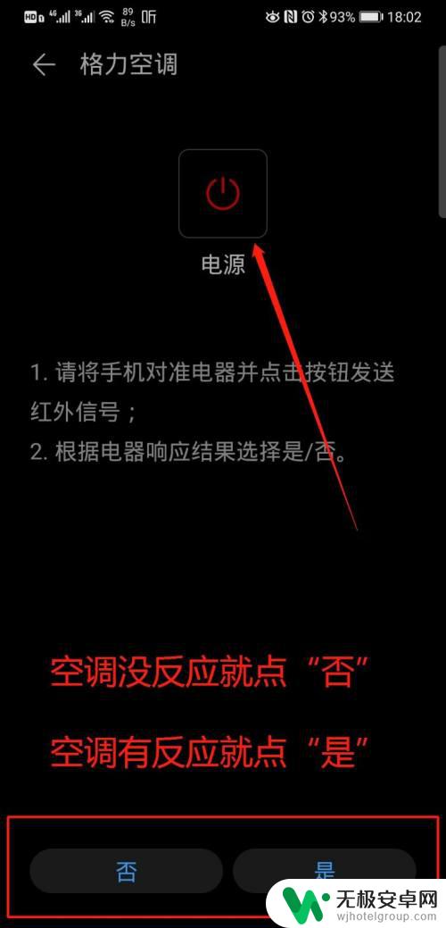 华为手机气如何使用 华为手机遥控器使用教程