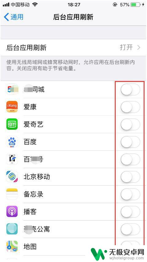 手机后台应用如何关闭苹果 苹果手机如何停止所有后台运行的应用程序