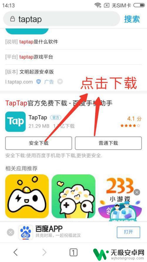 怎么在手机玩苹果游戏 安卓平板能否玩iOS游戏