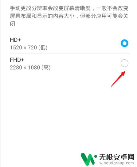 荣耀手机画质不高清 荣耀手机屏幕显示不清楚怎么办