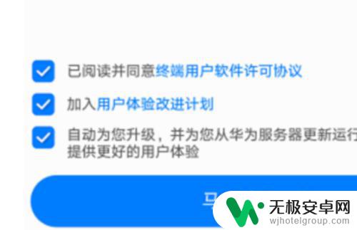 华为手机千兆网络设置怎么设置 手机如何设置华为千兆路由器