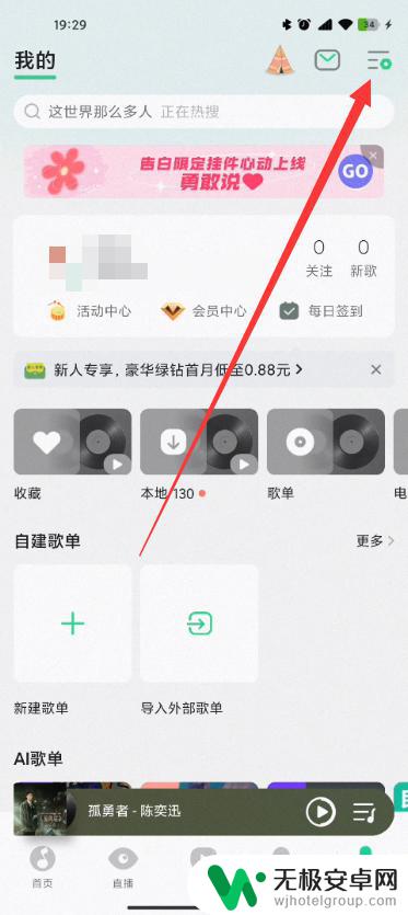 qq音乐微信登录能不能转成qq qq音乐绑定qq号和微信号方法