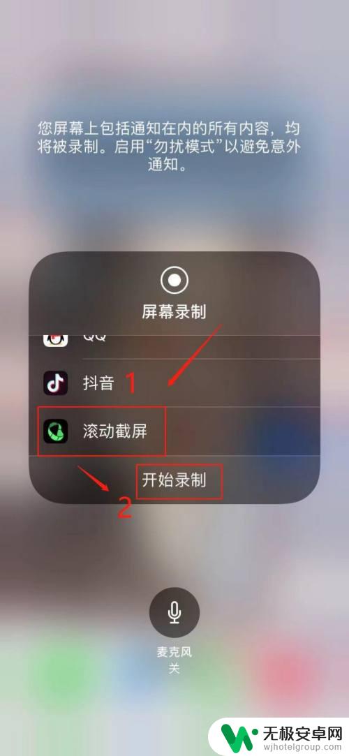 苹果手机怎样滚屏截图 苹果手机滚动截屏技巧