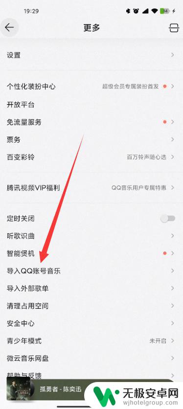 qq音乐微信登录能不能转成qq qq音乐绑定qq号和微信号方法