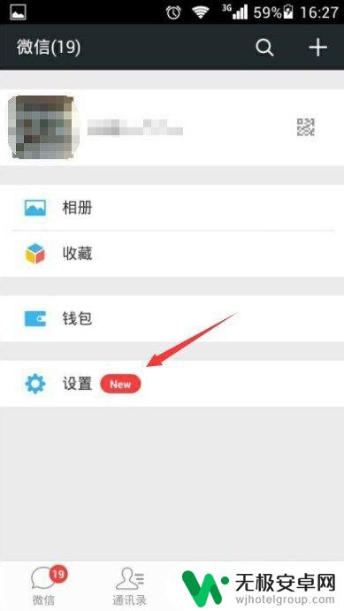 手机看不了朋友圈是什么原因 微信朋友圈无法显示怎么办