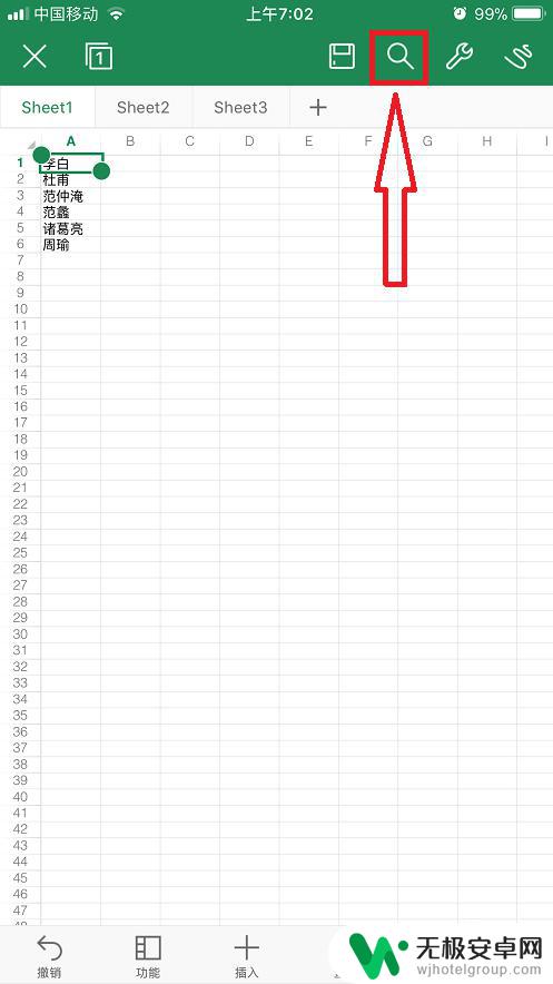 手机上wps如何快捷搜索 手机WPS Office的查找功能怎么使用
