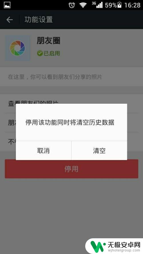 手机看不了朋友圈是什么原因 微信朋友圈无法显示怎么办