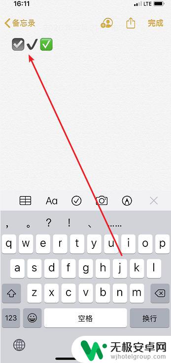 手机键盘上的勾怎么打 iPhone怎么输入打勾正确符号