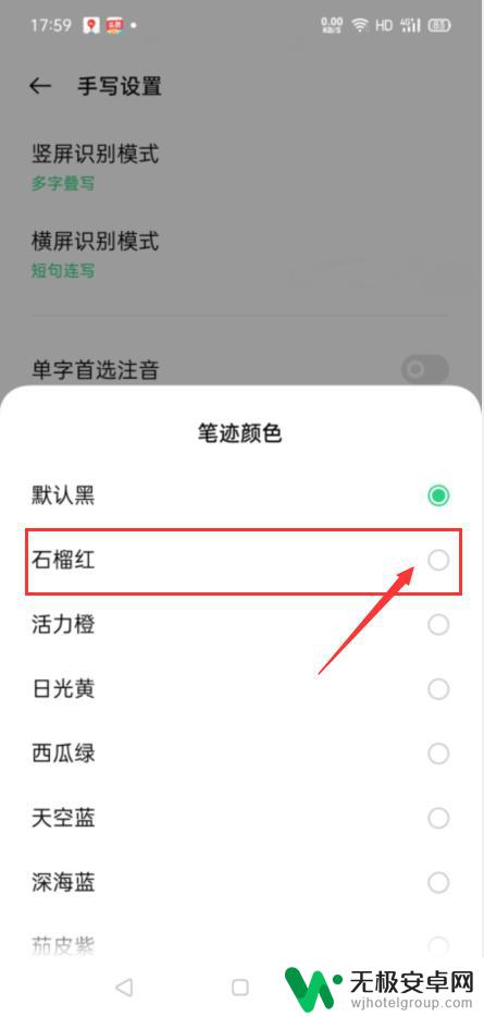 oppo手机手写字体改变颜色 OPPO手机设置中如何改变笔迹颜色