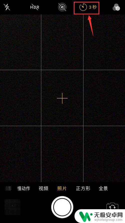 手机自动连拍如何设置时间 iPhone手机相机倒计时连拍快照设置方法
