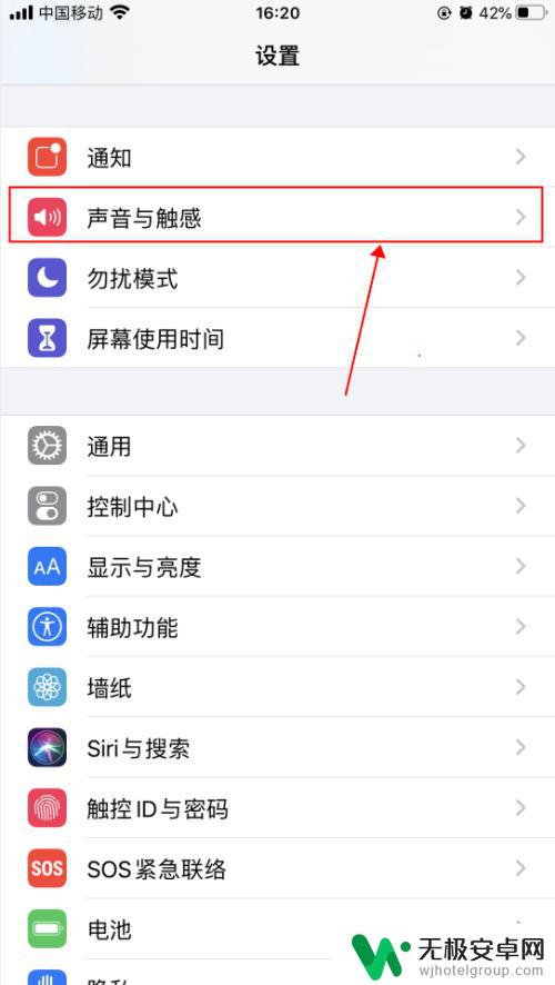 苹果手机震动怎么试用 iPhone怎么开启打字震动功能