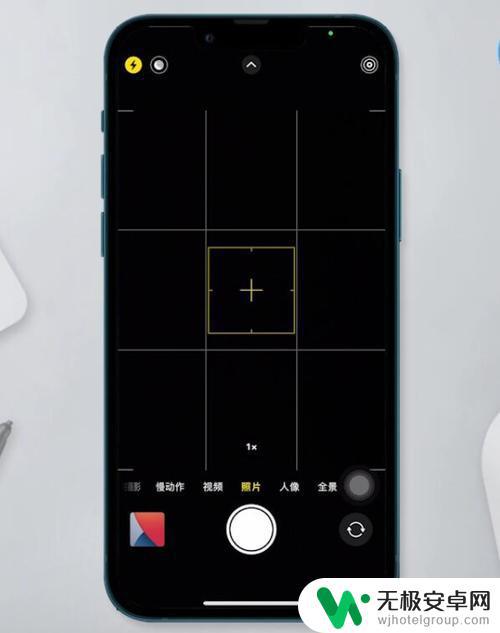 苹果手机怎么设置9格照相 iPhone13拍照功能中如何开启九宫格拍照网格