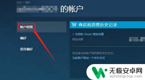 steam切换国服 Steam地区设置中国