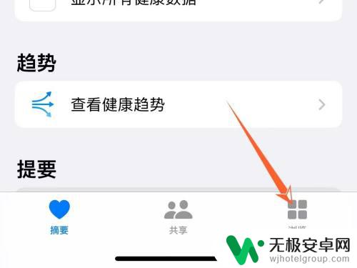 iphone步数怎么打开 苹果手机步数功能怎么设置