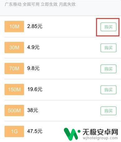 给手机充流量怎么充 微信怎样给手机充流量方法