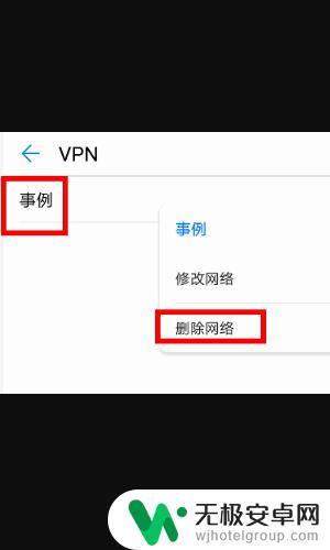 手机上有个钥匙图标怎么去掉 怎样设置才能让华为手机屏幕上的钥匙图标消失