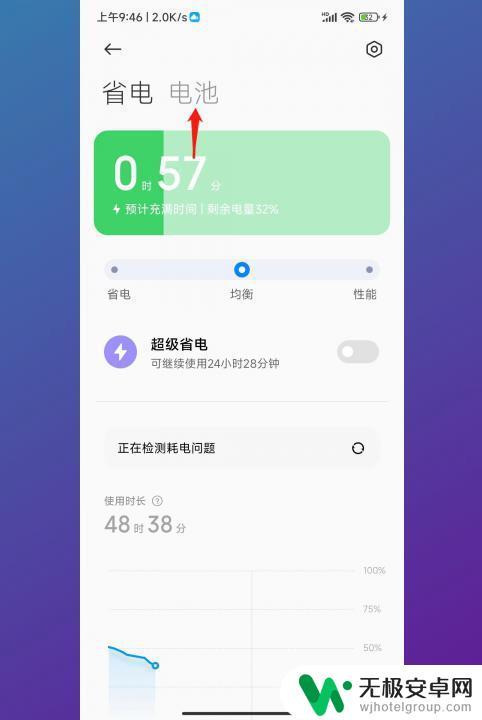 怎么查看小米手机电池损耗程度 如何减少小米手机电池容量的损耗