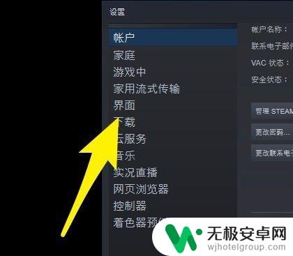 怎么开机禁止steam Steam如何取消开机启动