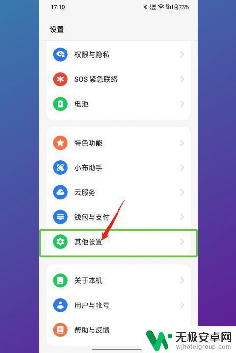 oppo手机老说话怎么关闭 oppo手机关闭语音播报