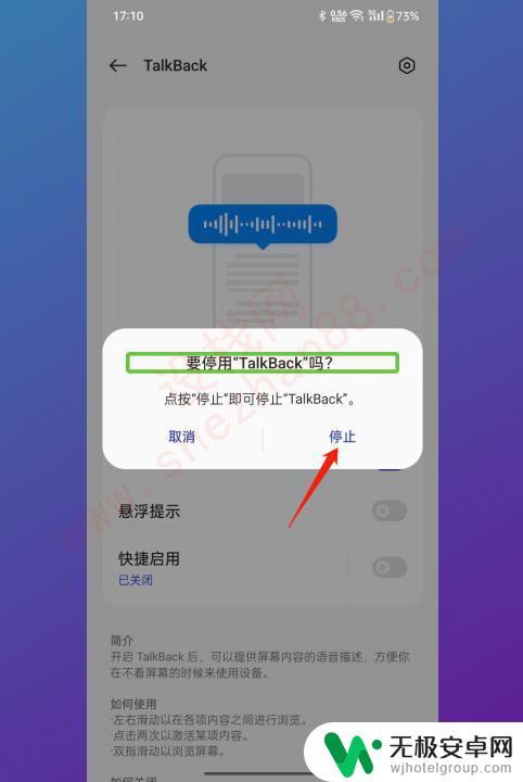 oppo手机老说话怎么关闭 oppo手机关闭语音播报