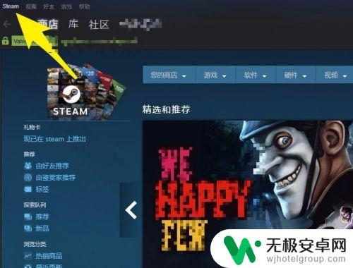 怎么开机禁止steam Steam如何取消开机启动