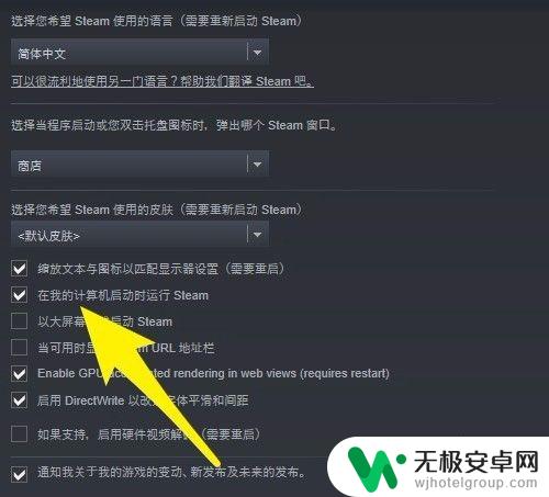 怎么开机禁止steam Steam如何取消开机启动