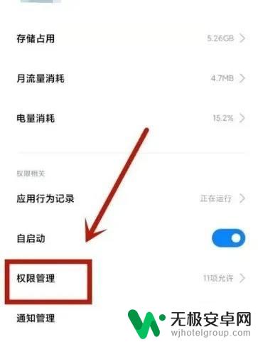 vivo蓝牙怎么设置允许被别人搜索 vivo手机如何设置微信蓝牙权限