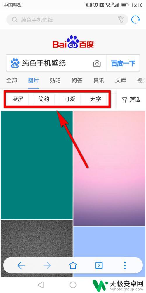 超清手机壁纸颜色怎么设置 华为手机壁纸纯色背景设置步骤
