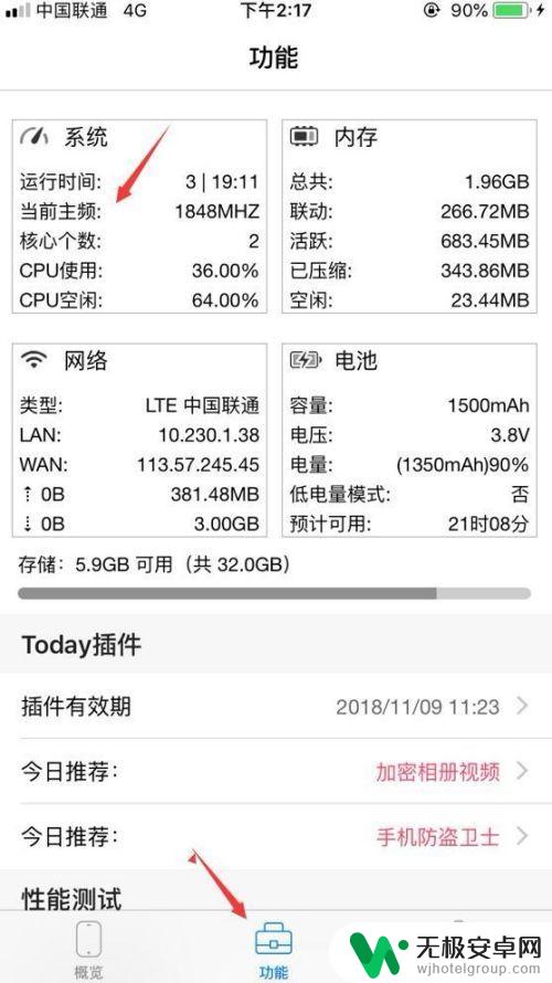 如何知道苹果手机降频 如何查看iPhone是否被降频