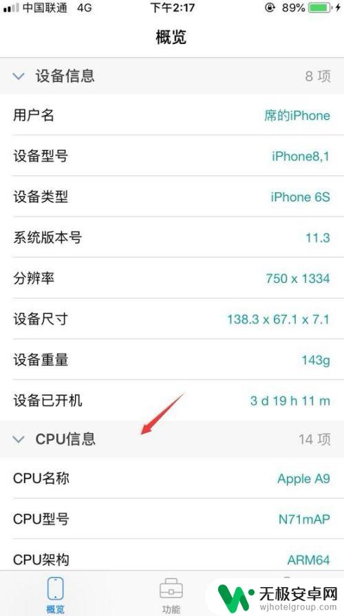 如何知道苹果手机降频 如何查看iPhone是否被降频